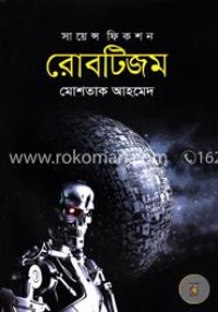 Image of রোবটিজম