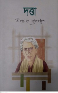 Image of দত্তা