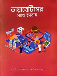 Image of Living with Diabetes