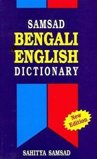 Image of Bengali- English Dictionary
